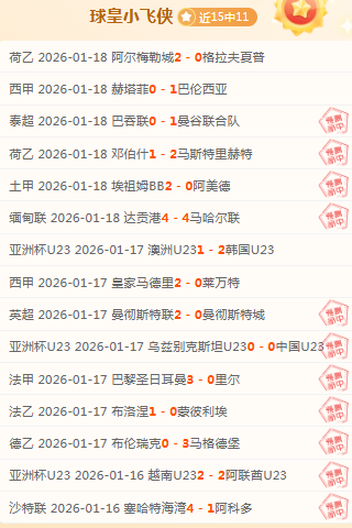 歐聯杯準決,賽精彩回放,开云体育,开云体育,开云体育官网,开云体育app,开云体育app下载