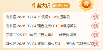 大乐透期号,专家推荐,质合分析前,开云体育,开云体育官网,开云体育app,开云体育app下载