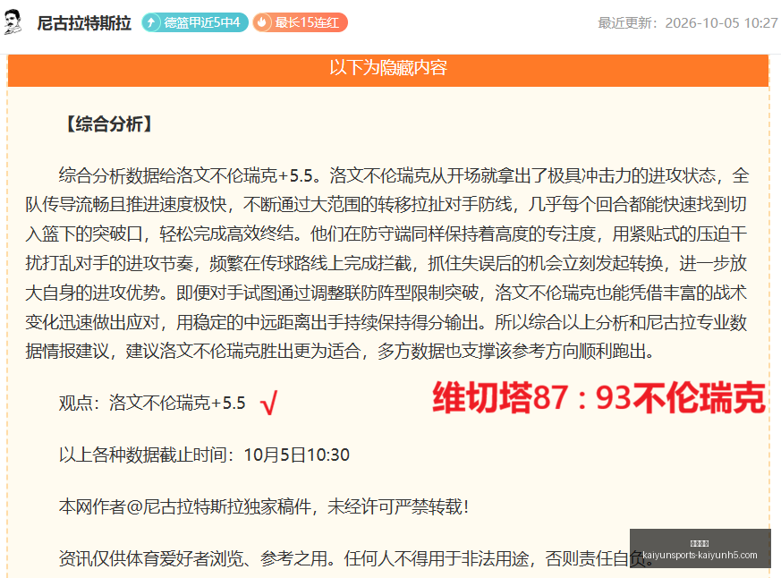 独家周日日,职乙赛事前,新富町主场,开云体育,开云体育官网,开云体育app下载