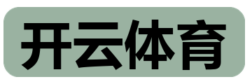 开云体育