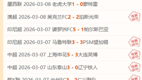 “英超第5轮：曼联迎战布莱顿，超级豪门对决新锐之师，谁将笑到最后？”