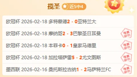 山东运动员在亚冬会首战告捷，共获3金4银2铜圆满落幕。