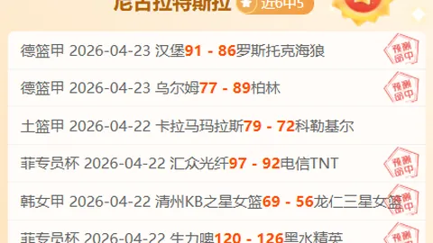 约文图特高效发挥，西篮14投10中激战赫罗纳！