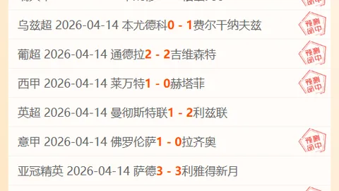 免费获取青歌公推：丹麦超焦点战专家质合分析推荐