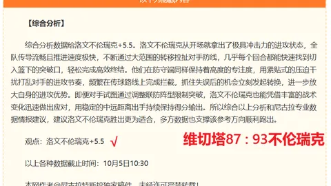 2026独家周日日职乙赛事前瞻：新富町主场能否稳守